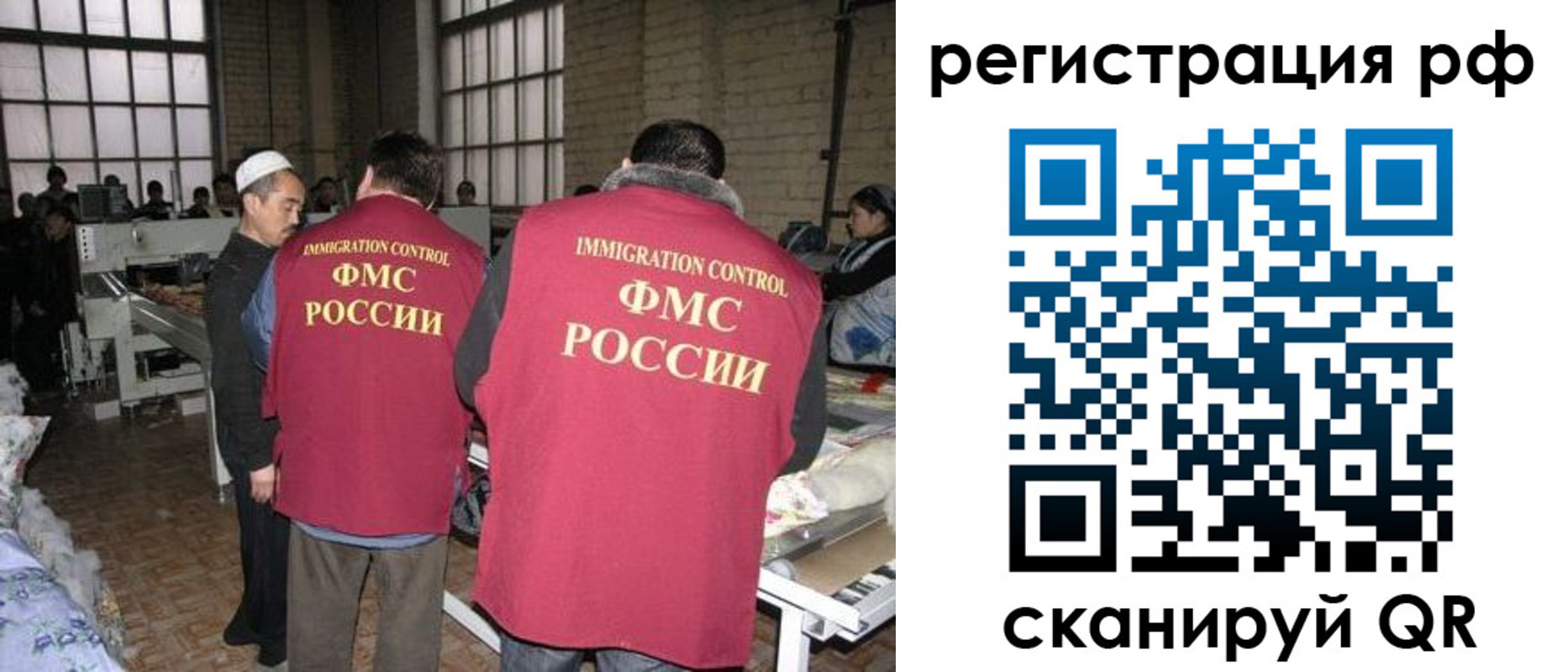 временная регистрация законно в Уссурийске