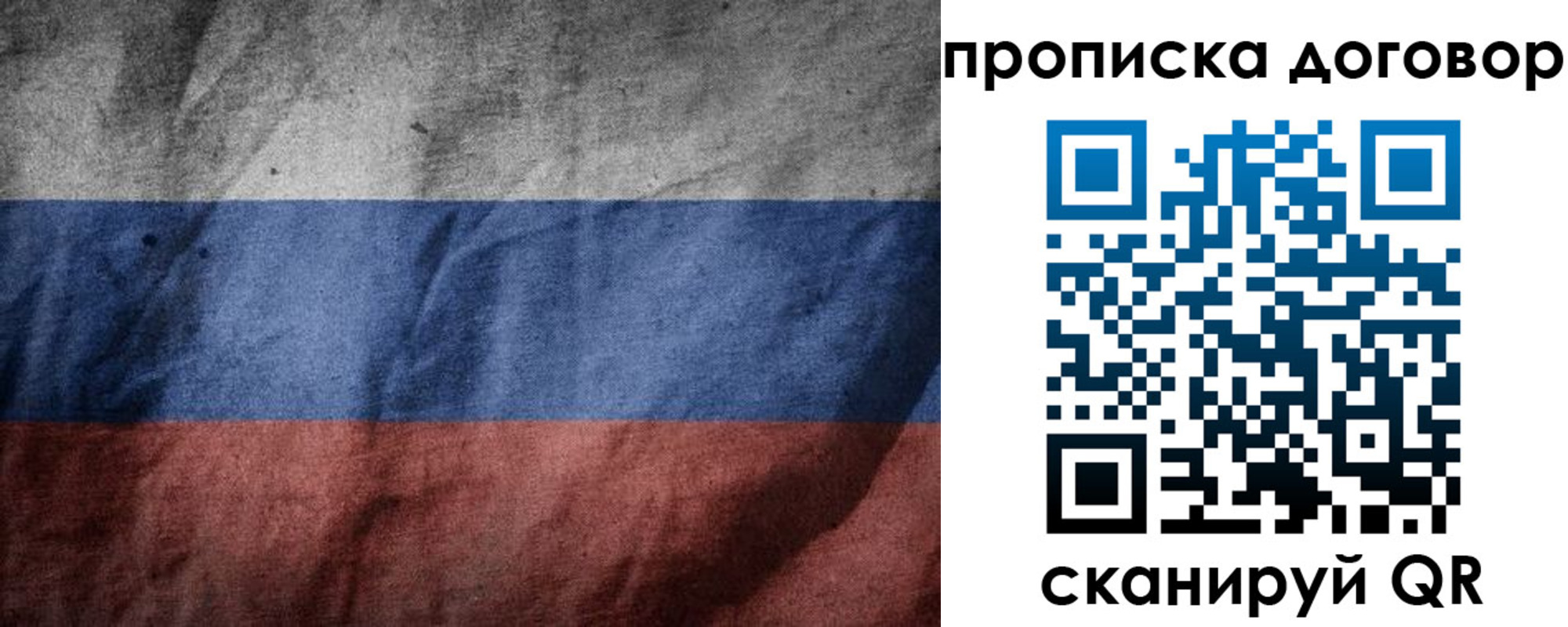 прописка для школы в Уссурийске