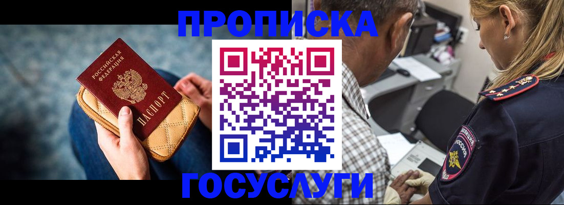 миграционный учет в Уссурийске