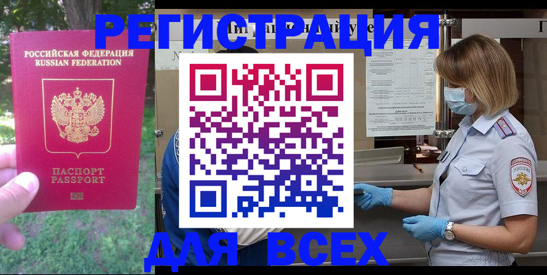 временная регистрация поиск в Уссурийске