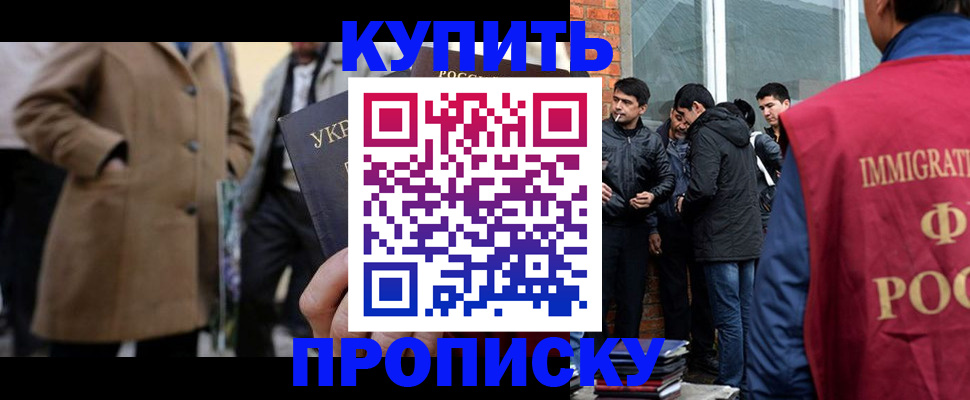 прописка регистрация в Уссурийске